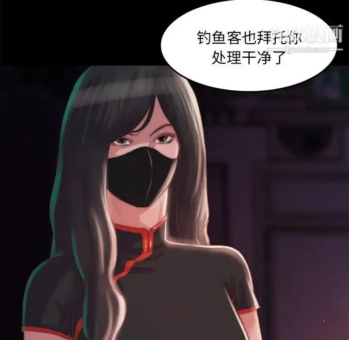 漫画《蜕变》第19话第37张图