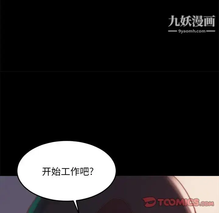 漫画《蜕变》第19话第39张图