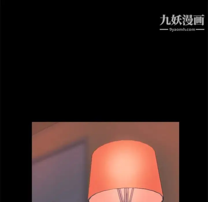漫画《蜕变》第19话第43张图