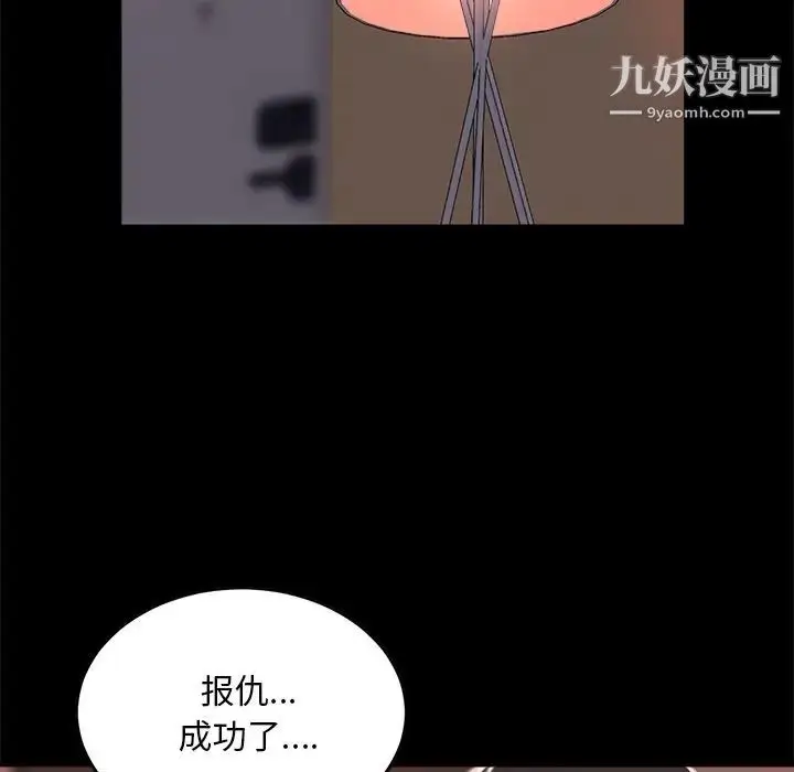 漫画《蜕变》第19话第44张图