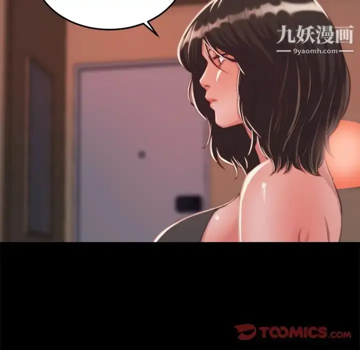 漫画《蜕变》第19话第45张图