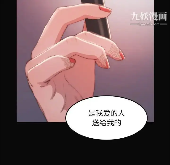 漫画《蜕变》第19话第49张图
