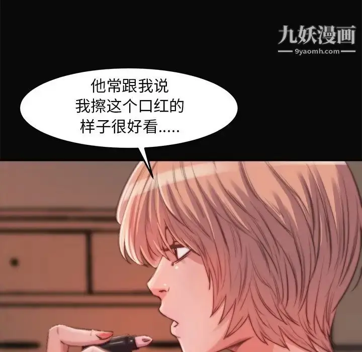 漫画《蜕变》第19话第50张图
