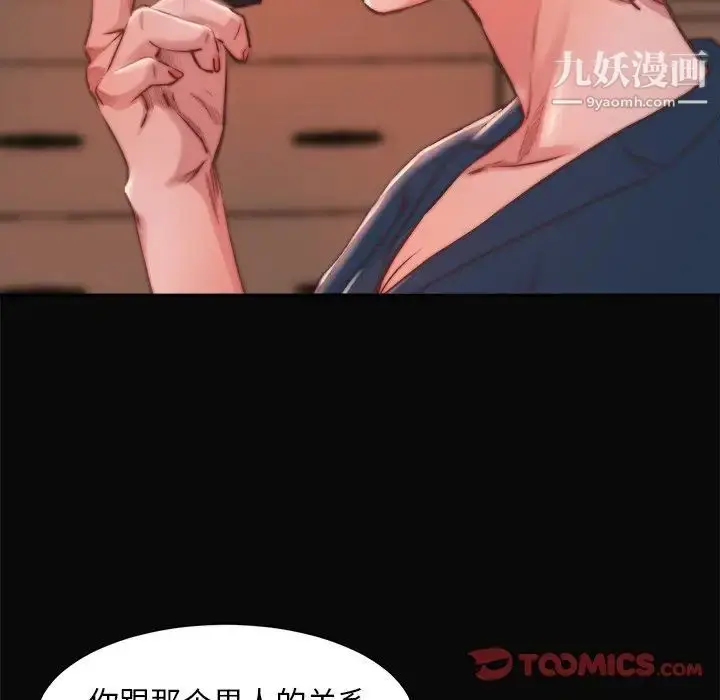 漫画《蜕变》第19话第51张图