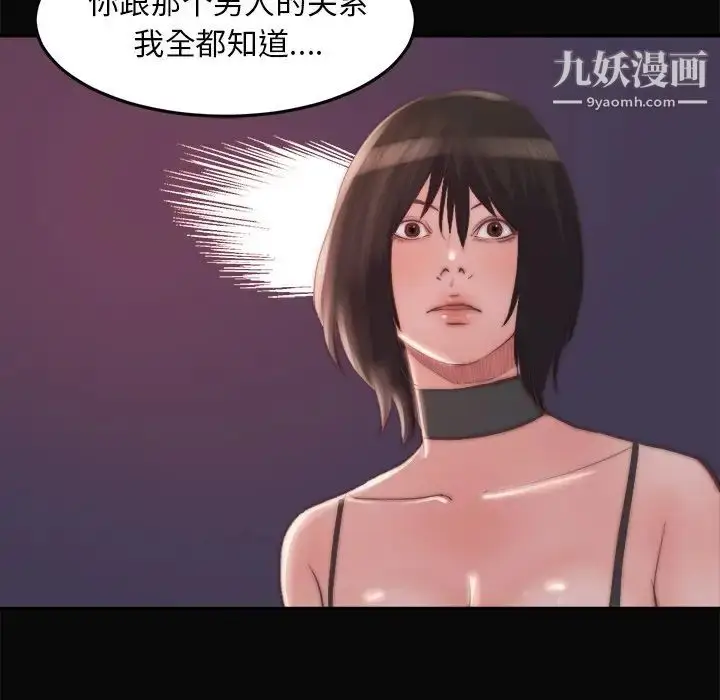 漫画《蜕变》第19话第52张图