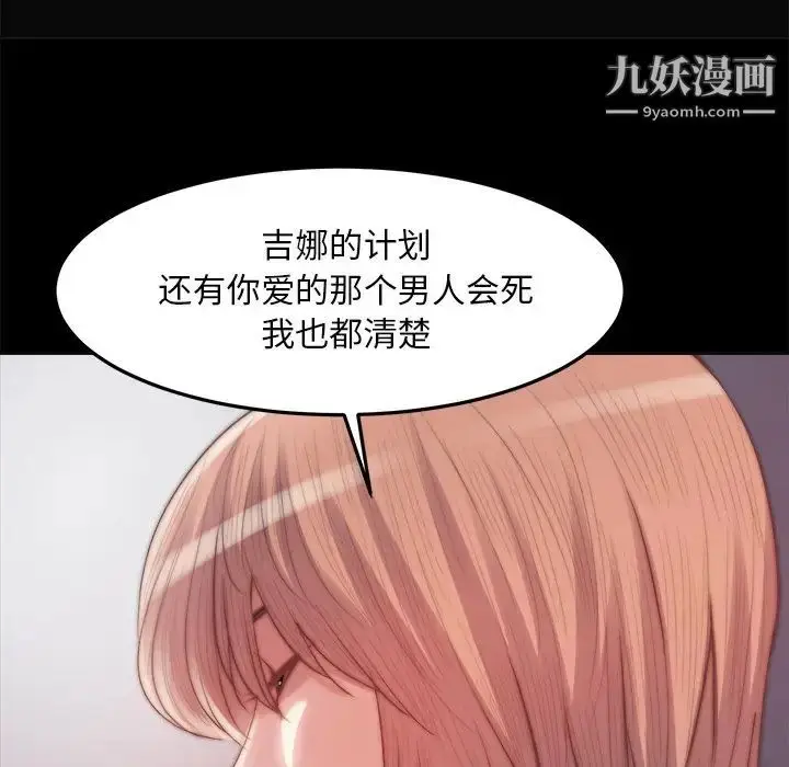 漫画《蜕变》第19话第53张图
