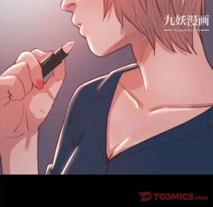漫画《蜕变》第19话第54张图