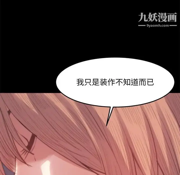 漫画《蜕变》第19话第55张图