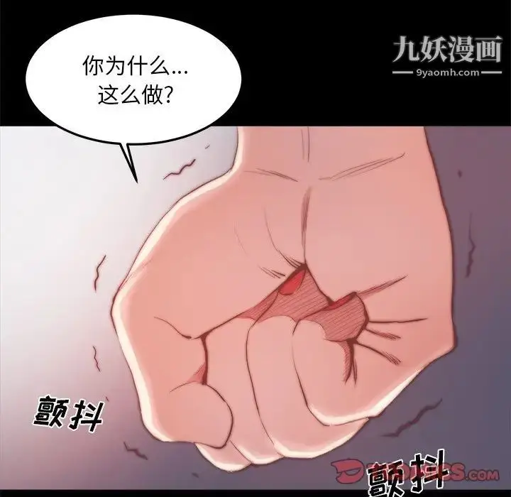漫画《蜕变》第19话第57张图