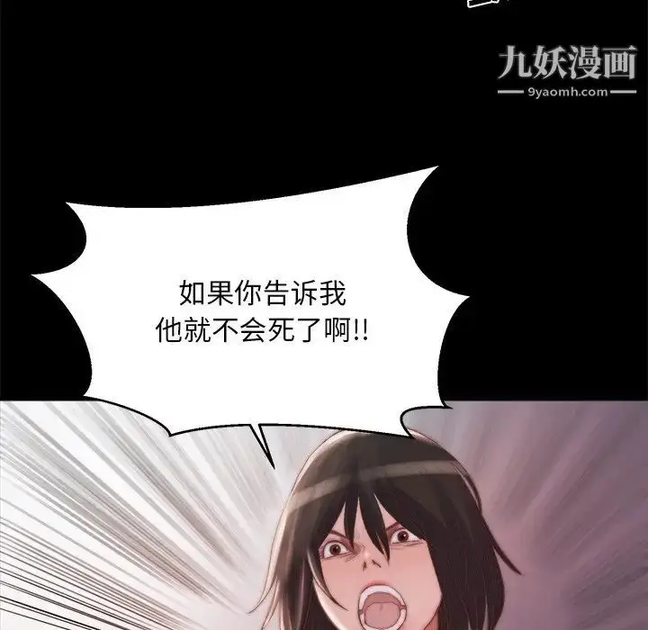 漫画《蜕变》第19话第58张图