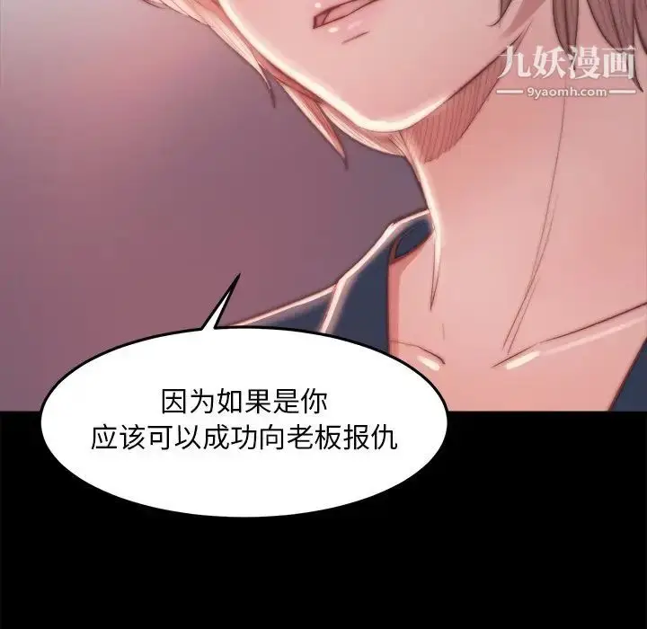 漫画《蜕变》第19话第61张图