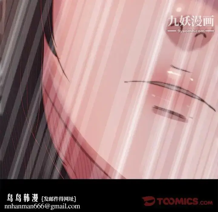 漫画《蜕变》第19话第63张图