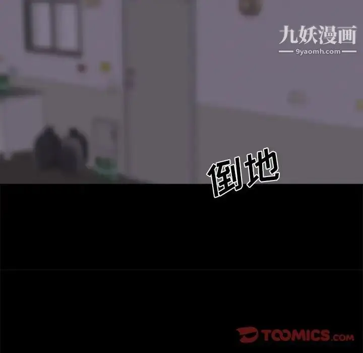 漫画《蜕变》第19话第66张图