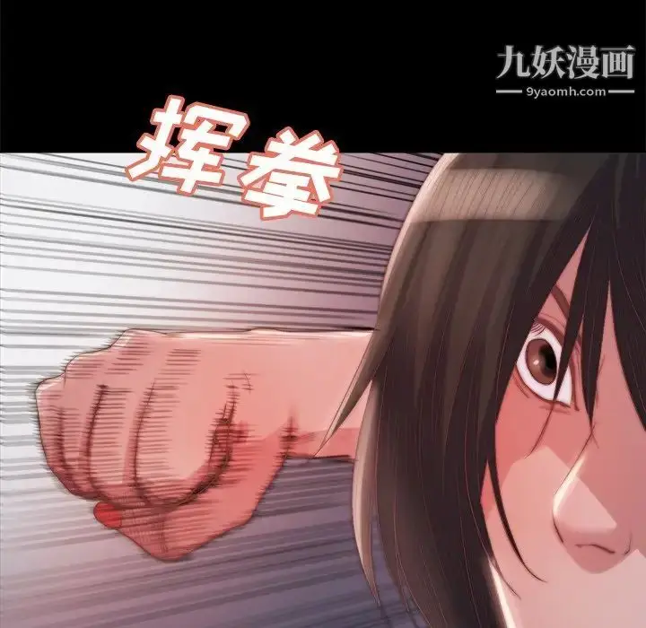 漫画《蜕变》第19话第67张图