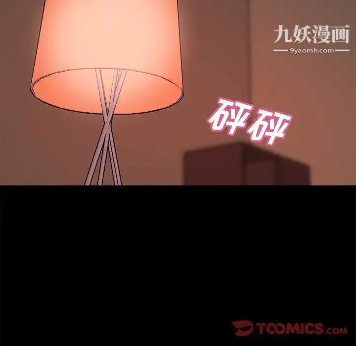 漫画《蜕变》第19话第69张图