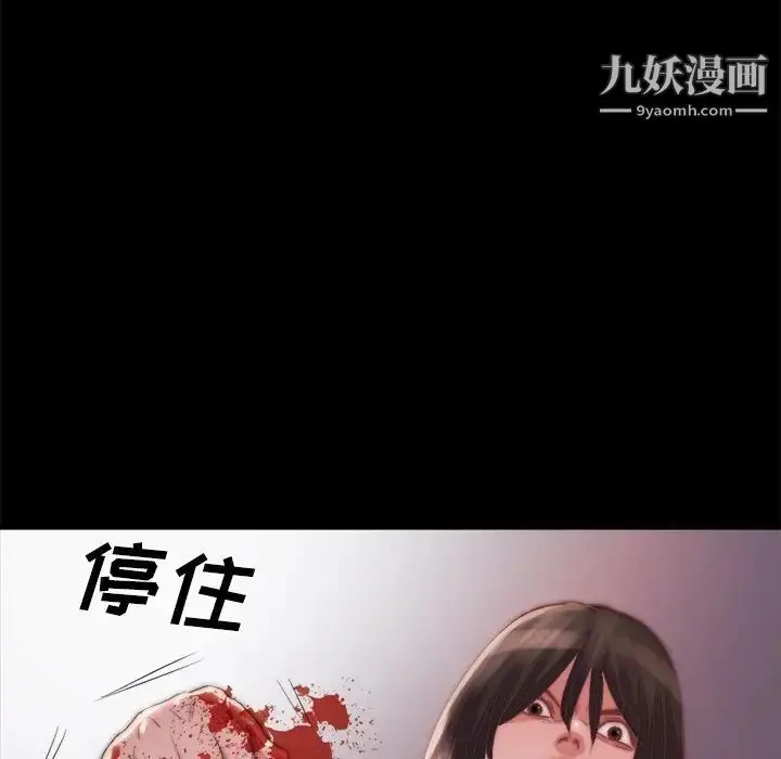 漫画《蜕变》第19话第71张图