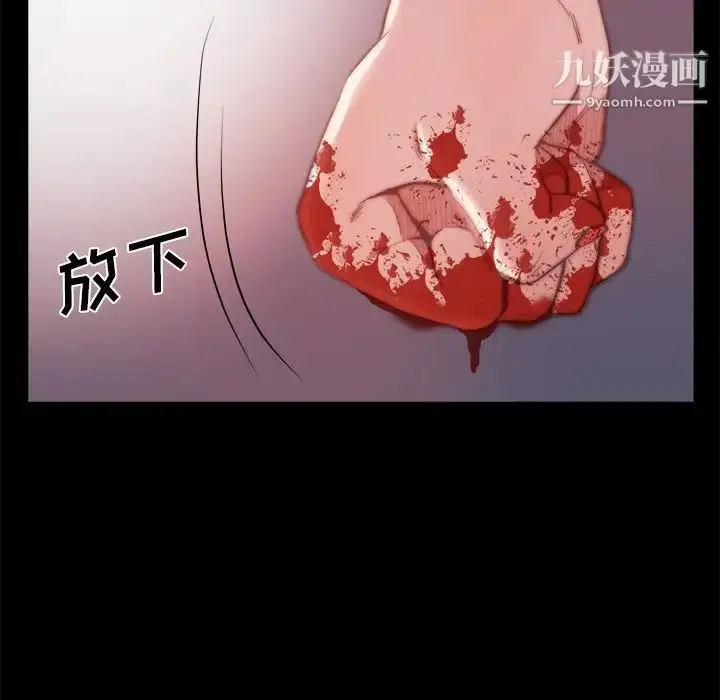 漫画《蜕变》第19话第74张图