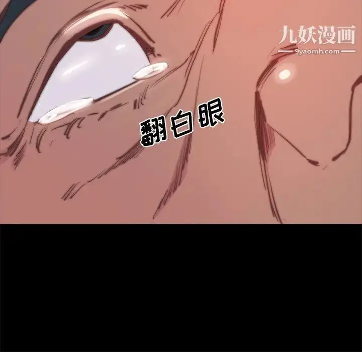 漫画《蜕变》第19话第8张图
