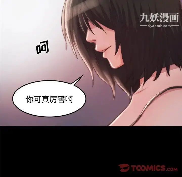 漫画《蜕变》第19话第81张图