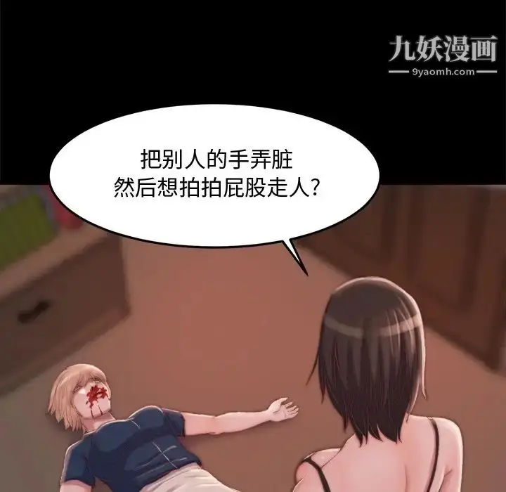 漫画《蜕变》第19话第82张图