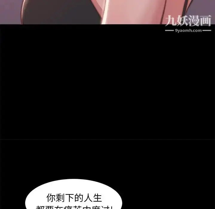漫画《蜕变》第19话第86张图