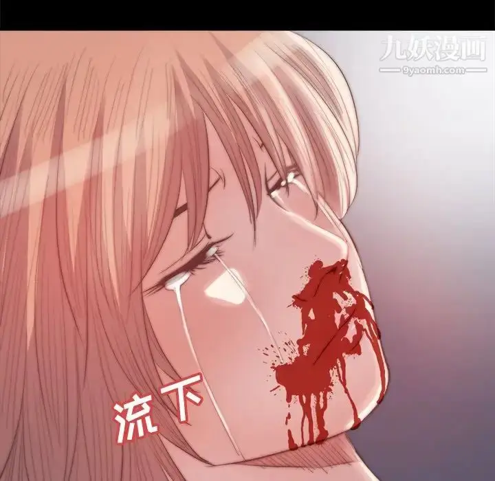 漫画《蜕变》第19话第89张图
