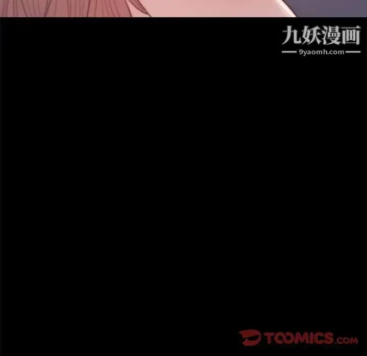 漫画《蜕变》第19话第90张图