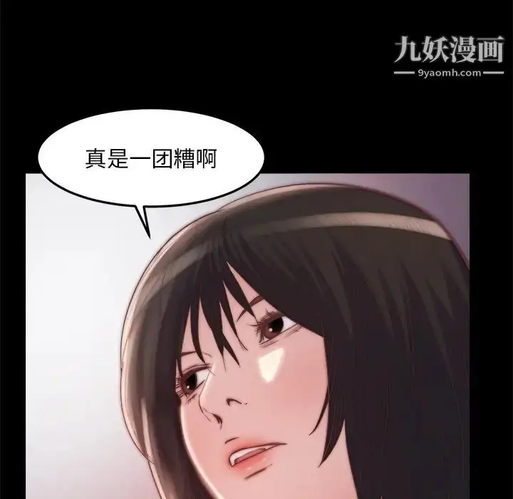 漫画《蜕变》第19话第95张图
