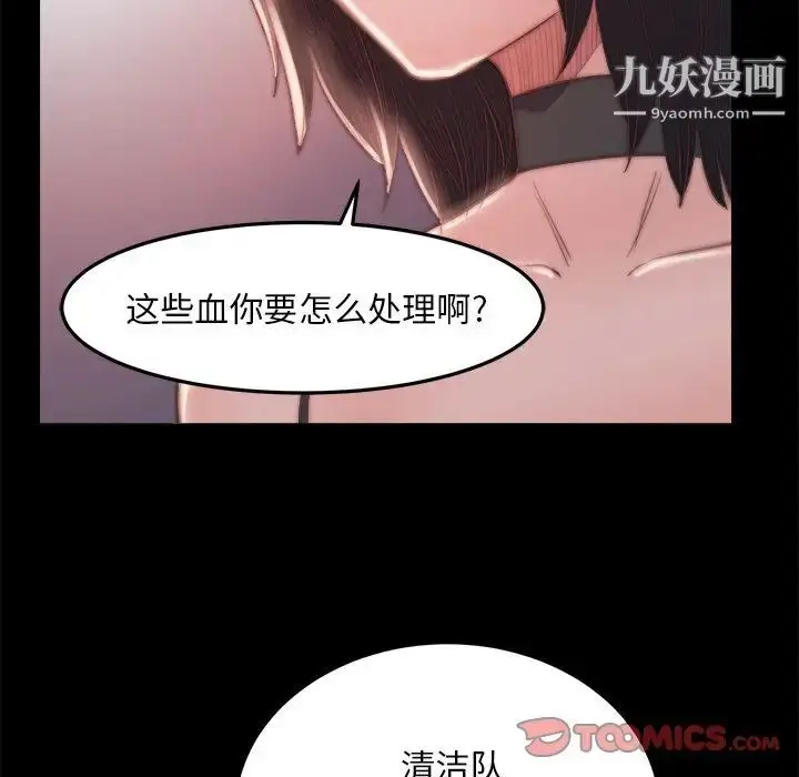 漫画《蜕变》第19话第96张图