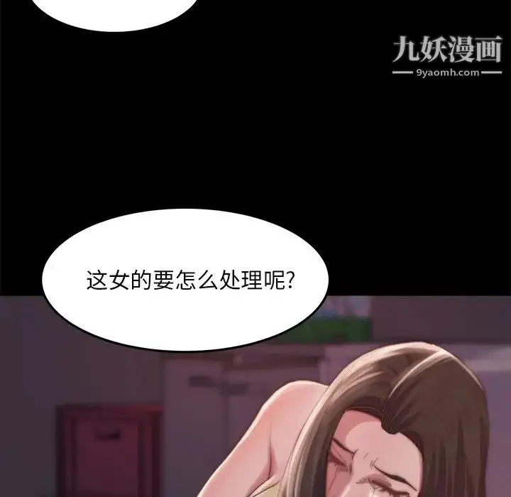 漫画《蜕变》第19话第98张图