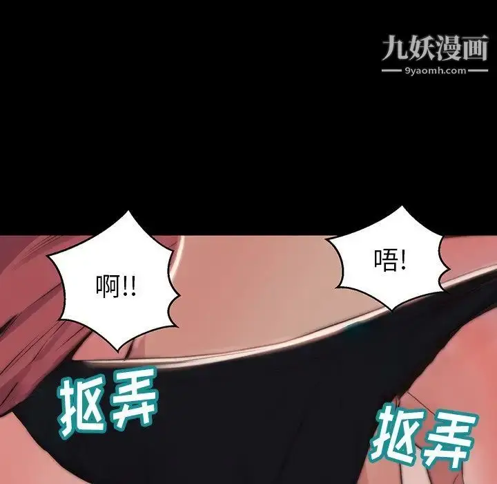 漫画《蜕变》第6话第104张图