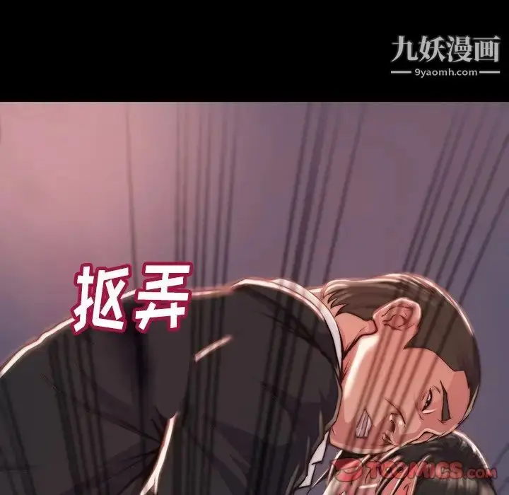 漫画《蜕变》第6话第106张图