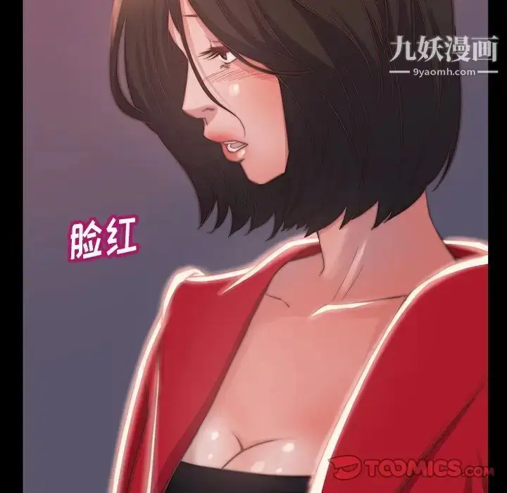 漫画《蜕变》第6话第14张图
