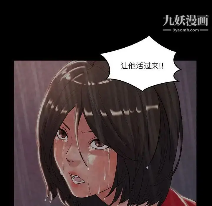 漫画《蜕变》第6话第29张图