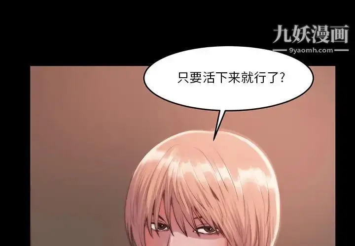 漫画《蜕变》第6话第3张图