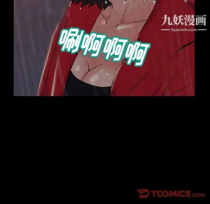 漫画《蜕变》第6话第30张图