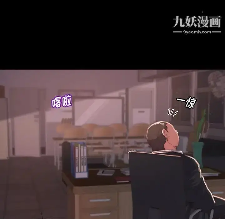 漫画《蜕变》第6话第36张图