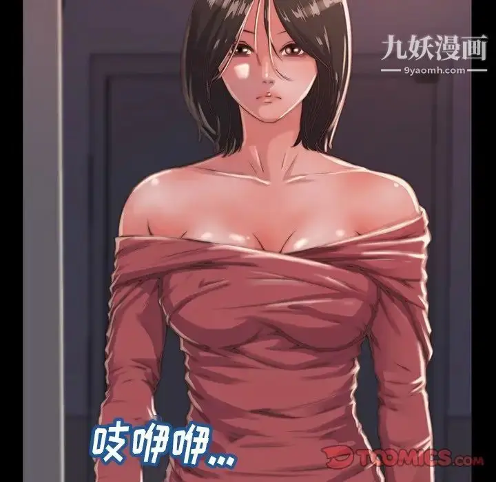 漫画《蜕变》第6话第38张图