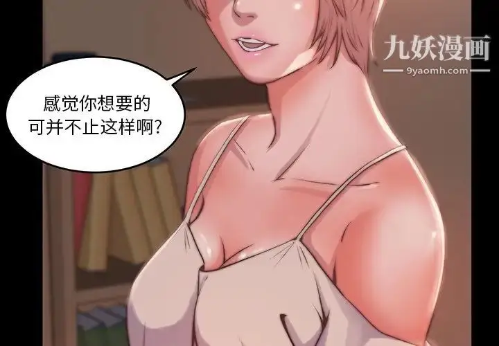 漫画《蜕变》第6话第4张图