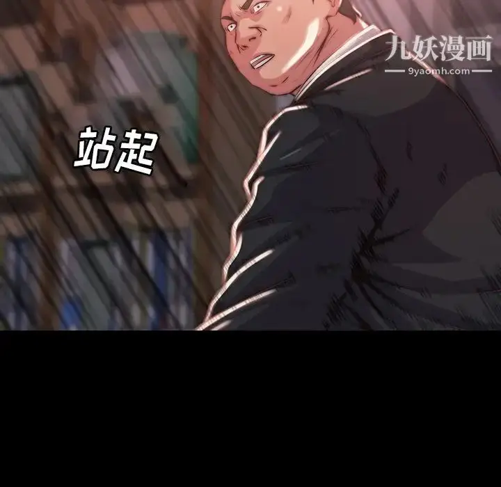 漫画《蜕变》第6话第41张图