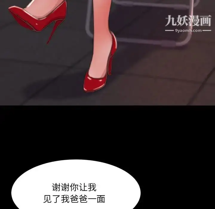 漫画《蜕变》第6话第47张图