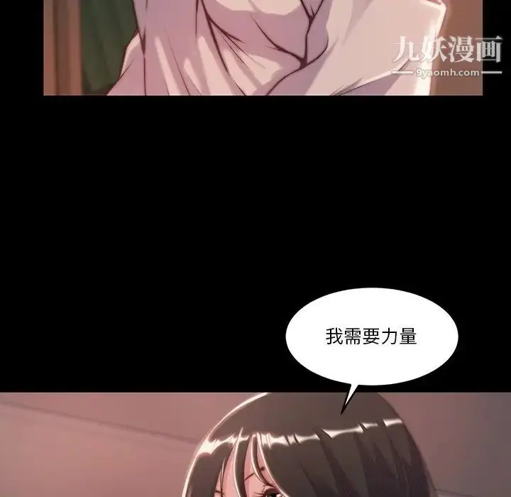 漫画《蜕变》第6话第5张图