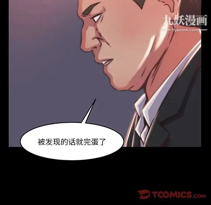 漫画《蜕变》第6话第50张图