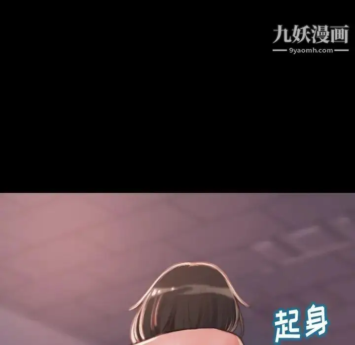 漫画《蜕变》第6话第52张图
