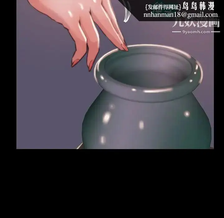 漫画《蜕变》第6话第55张图