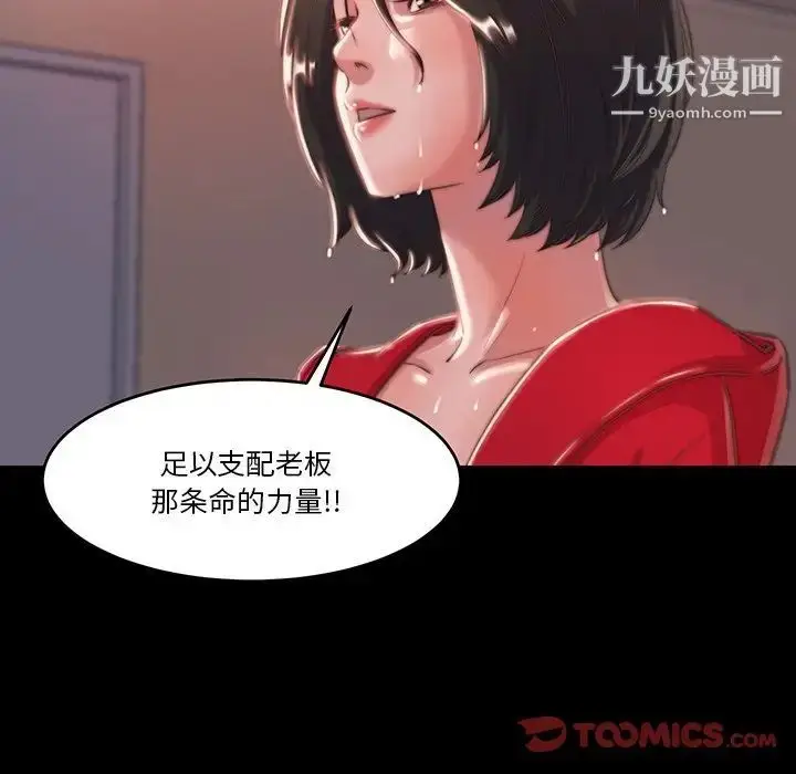 漫画《蜕变》第6话第6张图