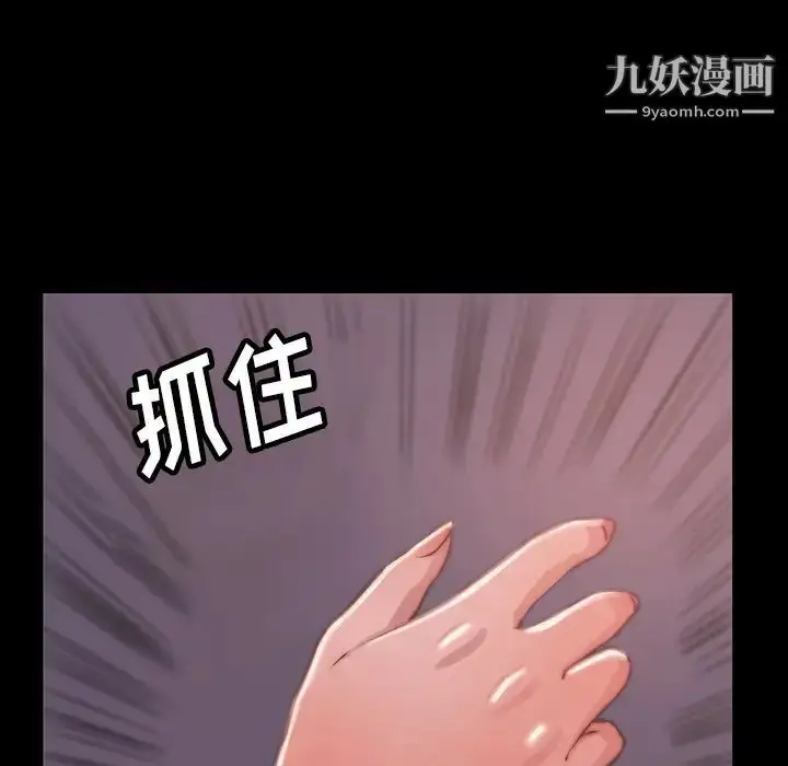 漫画《蜕变》第6话第63张图