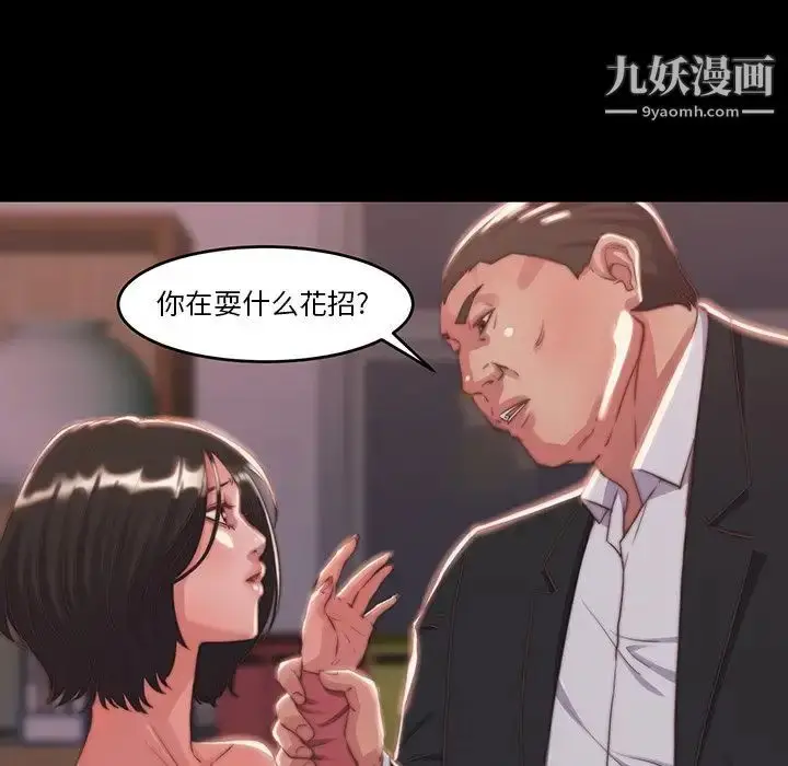 漫画《蜕变》第6话第65张图