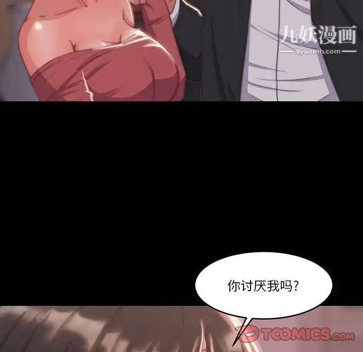 漫画《蜕变》第6话第66张图