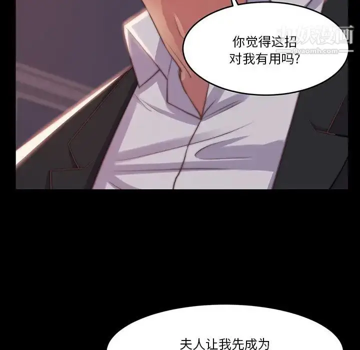 漫画《蜕变》第6话第69张图